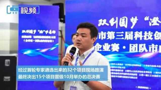 创业项目含金量十足 江阴市第三届科技创新创业大赛精彩继续