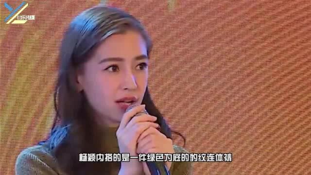 杨颖一身豹纹装走机场,绿色搭配好看清新,但有点显肚子