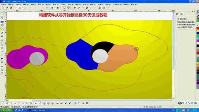 祥云做法 新手学习浮雕作图教程怎么自学画图