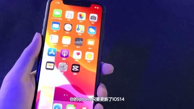 ios14轻点背面操作,可以有更多有趣的玩法!快速截屏最实用!