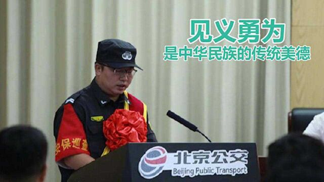 北京941路公交乘务员勇斗持刀男子救下乘客 警方:表彰!