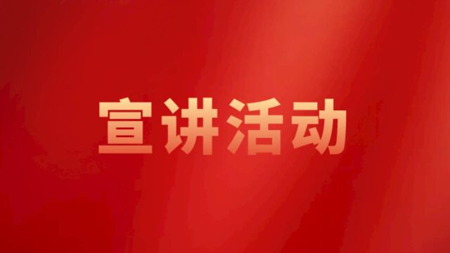 “2020年西宁市道德模范和先进典型事迹宣讲活动”走进企业