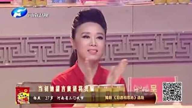 杨燕演唱豫剧《泪洒相思地》选段,这唱腔真感人,心疼!