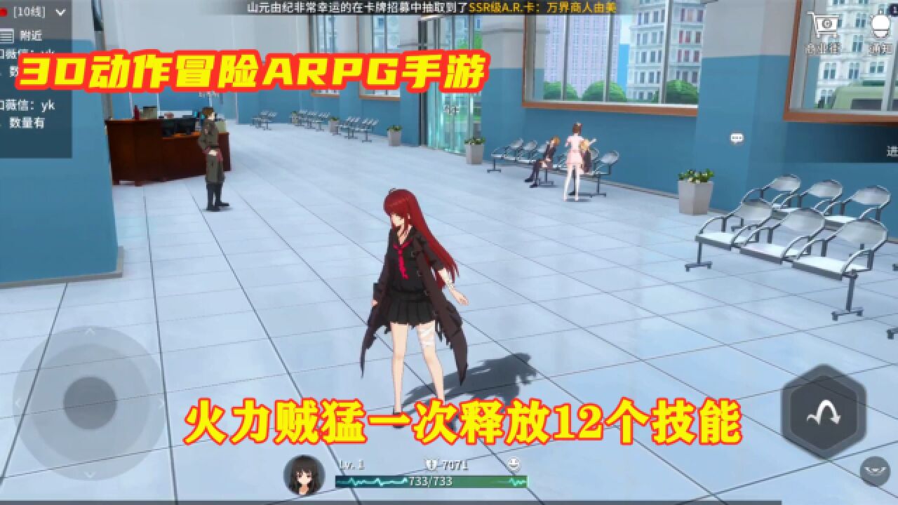 手游试玩:动作冒险ARPG游戏!近战远程融合,一次释放12个技能!