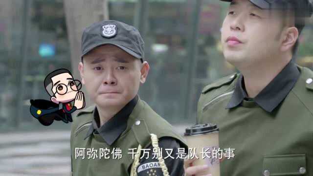 新万家灯火:陆兵就怕一鸣跟他提起队长的事