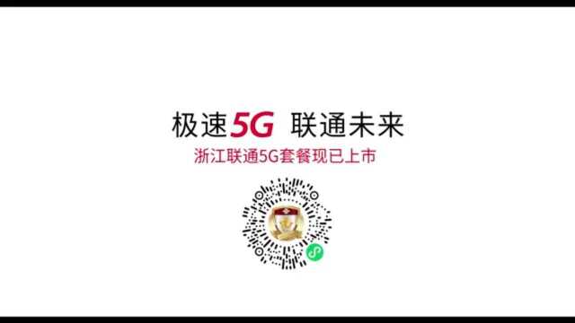 什么是5G