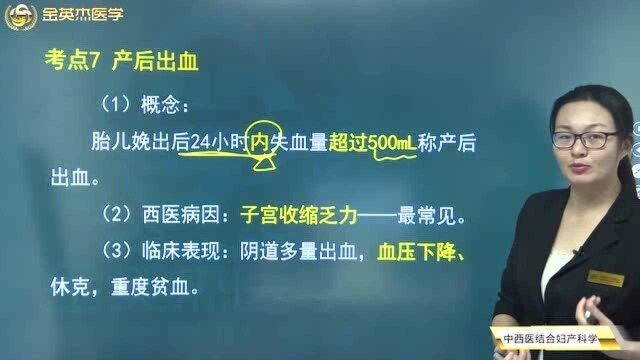 产后或多或少出血是正常表现,但若出血量大于这个数值就要注意了,如何治疗