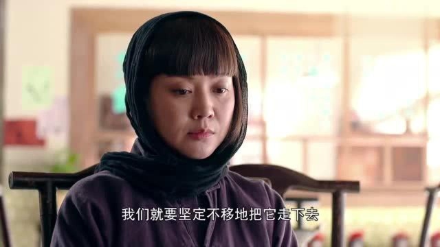 王大花的革命生涯:大花战胜自己,内心的悲痛,令夏家河刮目相看