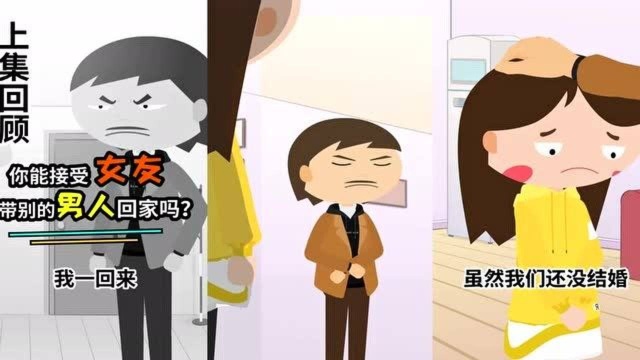 嗨小冷:你能接受这样的人吗?