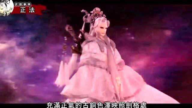 霹雳武器事典丨正法!君奉天,邃无端,玉离经,玉逍遥!四剑擎武