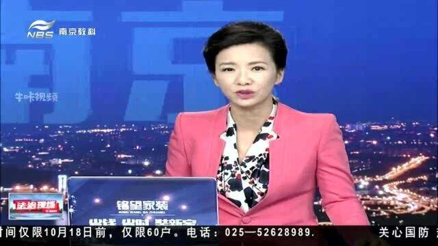 南京:“暖巢行动”慈善公益项目正式启动