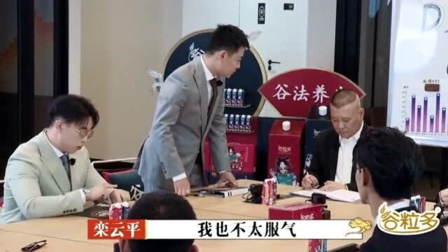 杨九郎从网上搜索记在本子上被郭德纲嫌弃