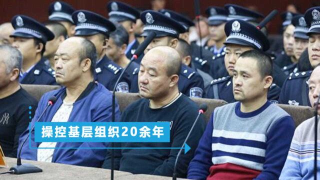 起底吉林黑老大张永福:43顶保护伞被拔,1人挪公款为他撑腰