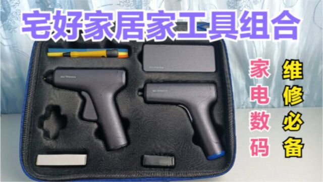 首发评测:小米推出的宅好家居家工具组合上线8小时,众筹破100万