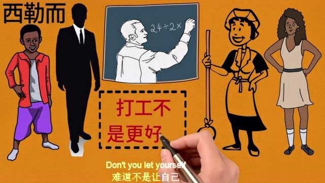 人生最重要的是什么?只有智慧才是终身的财富