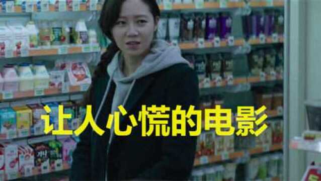 犯罪片:银行女职员身心疲惫,只因床底下有人