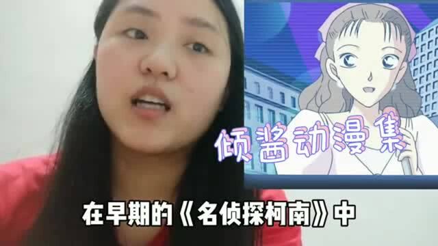 倾酱动漫集之名侦探柯南:安室透,比护隆佑与冲野洋子的单身语录