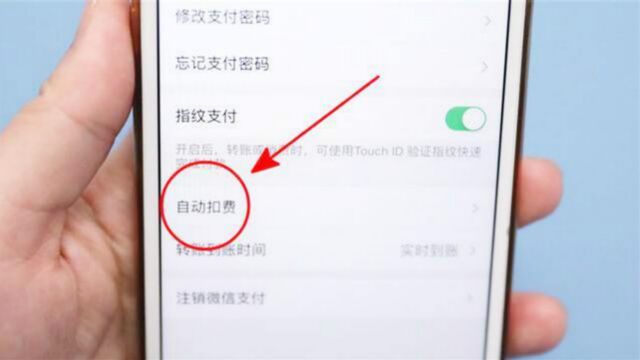 微信绑了银行卡注意,这功能尽早关闭,不然每月会自动扣费,留心