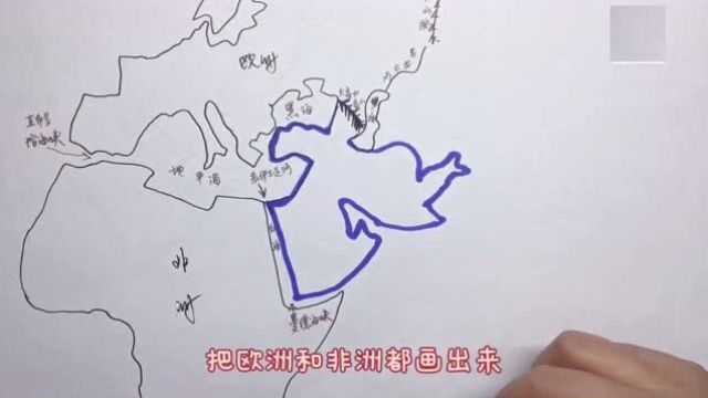 快速记忆世界地形图系列 【04】 西亚