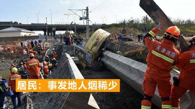 天津铁路桥坍塌致7死5伤,施工公司成立17年,从未发生类似情况