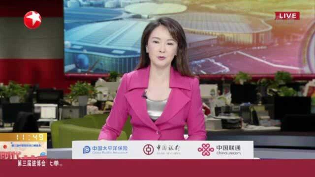 新时代 共享未来:参展商变投资商 以色列科技企业落户陆家嘴