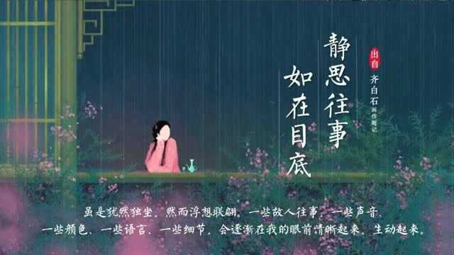 (古风)那些惊艳你的八字句子(二)