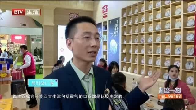 走进2020北京茶博会 寻找最适合的“茶味”