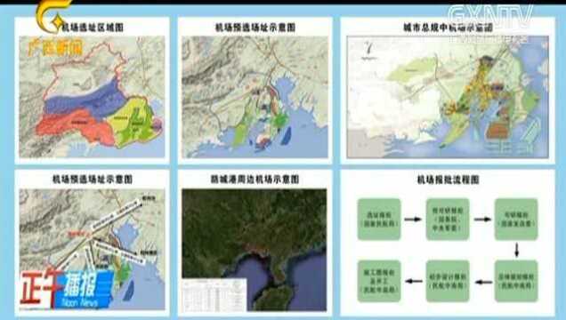 中国民航局批复防城港市民用机场地址