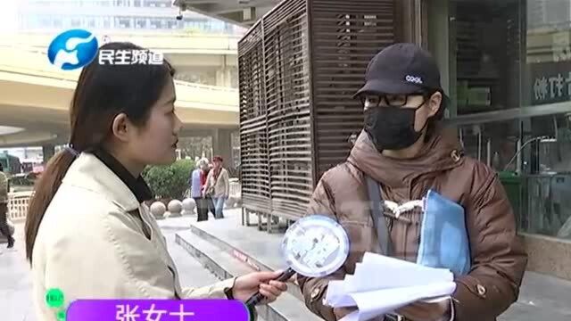 医院做检查却让交钱给个人?检查单信息引起女子怀疑