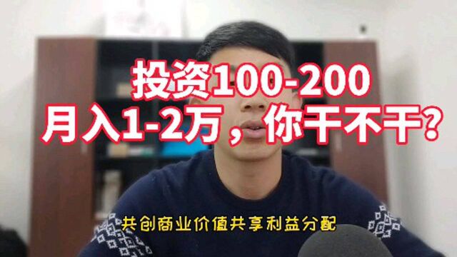 80后小伙投资200元,做支付宝跑腿业务,现在月收入20000+