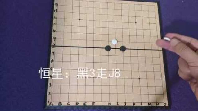 五子棋入门教学,26种开局之恒星局、水月局,五子棋系列四