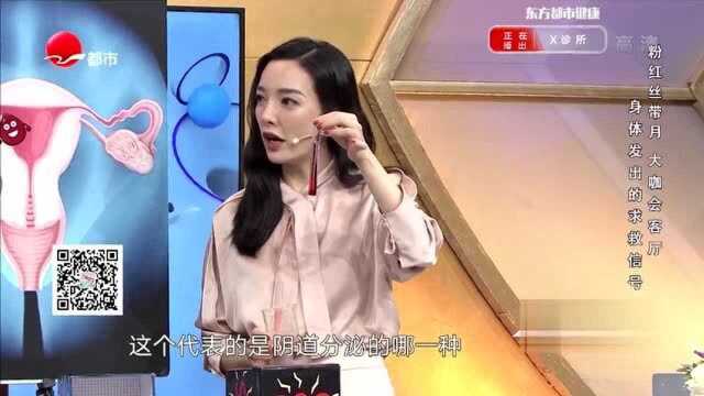 女生白带若是这几种类型,可能是妇科癌症的信号!及早重视吧