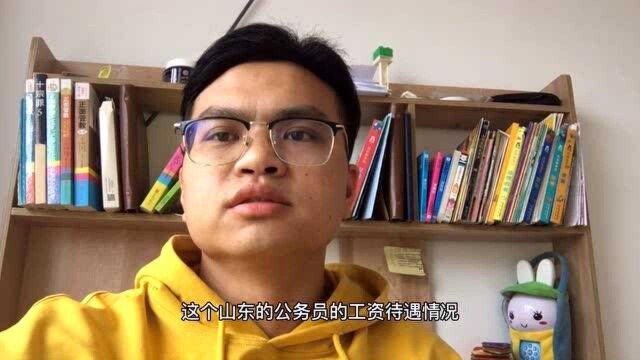 上海财经大学硕士考上山东烟台公务员,晒出工资待遇,真心羡慕