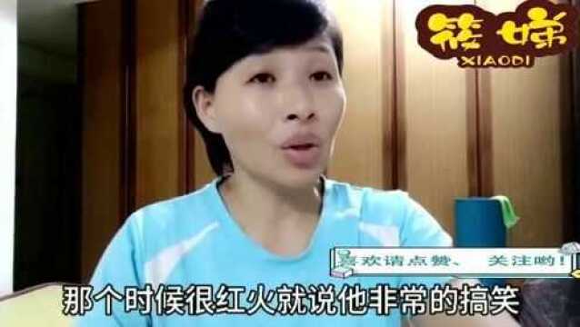 台湾又一位谐星谢世,真的是很遗憾的事情,要学会珍惜!