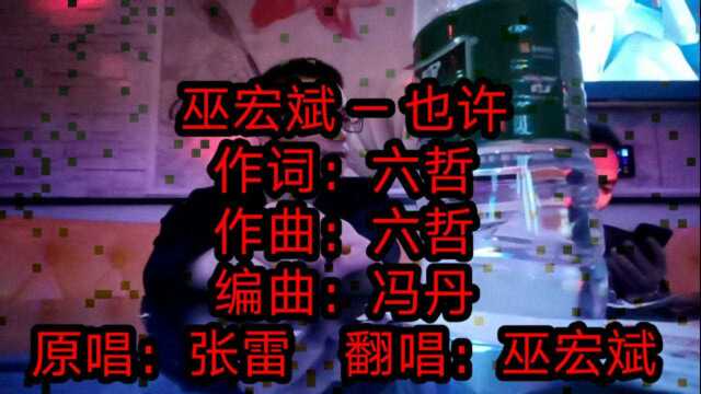 《也许》MV