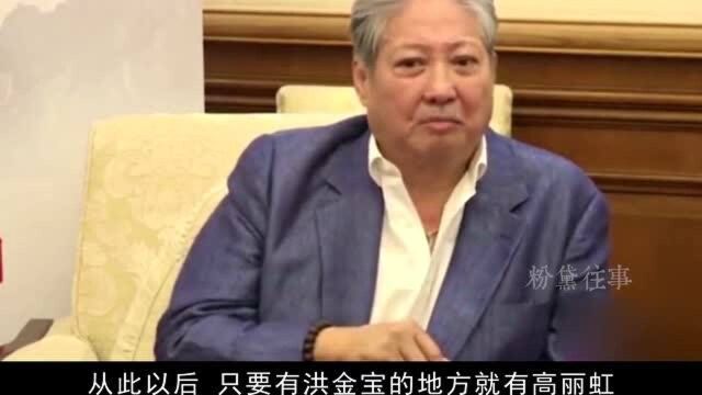 港姐冠军高丽虹:洪金宝为了她抛妻弃子,她终身未育甘心做后妈!