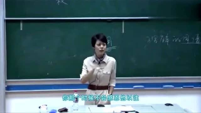 感恩的真谛复旦大学老师满满正能量的演讲,听完受益!