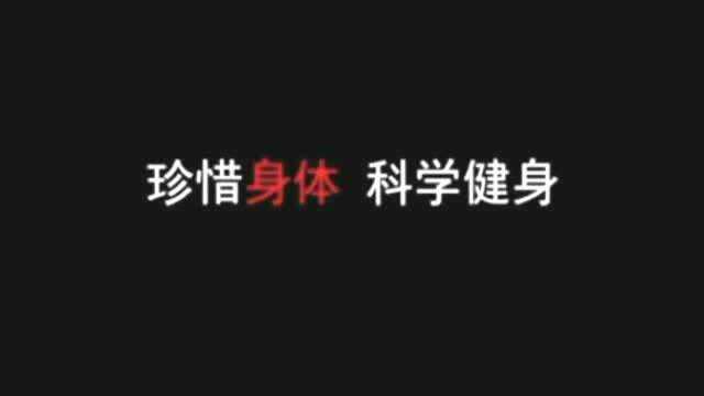 关爱老年人,珍惜身体科学健身