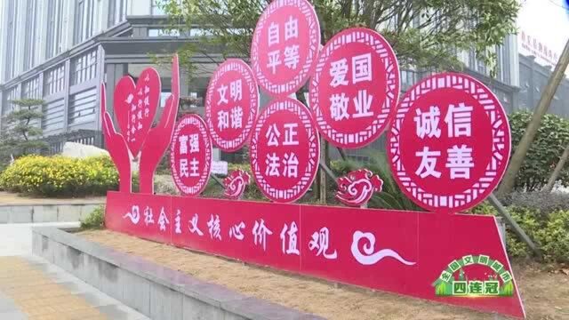 用行动巩固文明城市创建成果