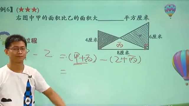 小学五年级数学,几何之巧求面积专题精讲,记得收藏学习