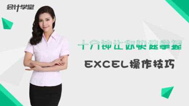 15个excel小技巧,简单易学,一看就会!