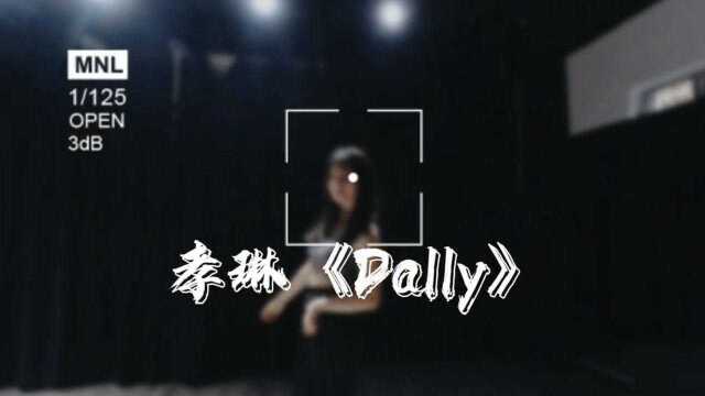 舞云间华翎全能舞蹈,韩舞孝琳《dally》