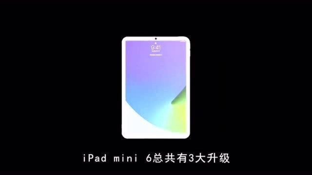 iPad Mini6全面曝光!这全面屏设计绝对卖爆!