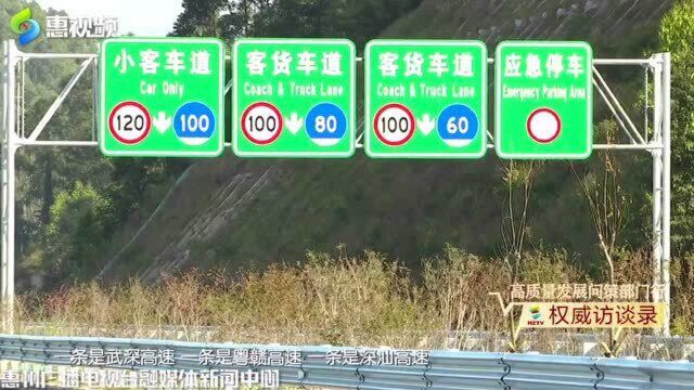 惠深公路交通对接新规划:深汕、深惠第二高速公路