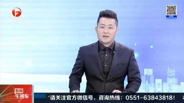 肥东:供水公司——马桶漏水也有可能 水费还是要交