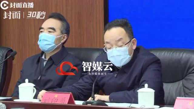 30秒|成都郫都区区长刘印勇:郫都不眠夜 感恩兄弟区县手足之情