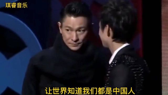 刘德华经典歌曲《中国人》