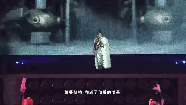 周杰伦2010超时代演唱会,周杰伦现场演唱《威廉古堡》