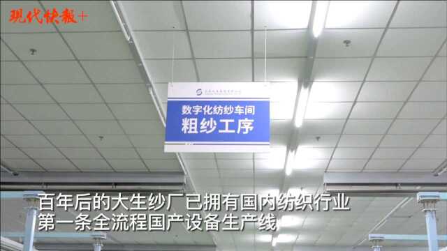 张謇创办的百年纱厂即将上新5G技术,智慧化工厂明年建成投产