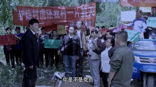 王天生舌战群儒,丝毫临危不乱,拦下了村民